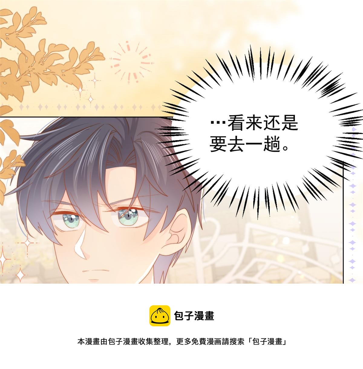 第133话 跨越前世的对峙100