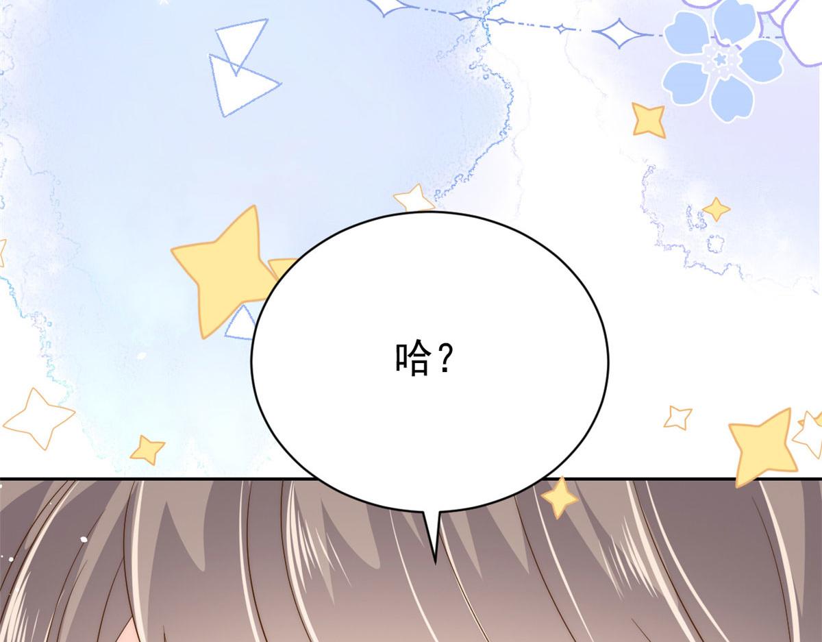 第79话 林思媛的真面目56