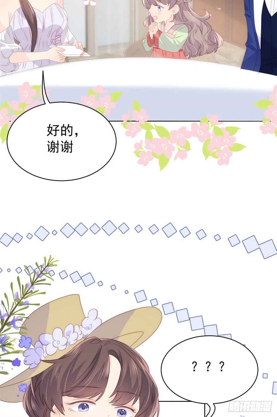 第63话 我信你们个鬼！17