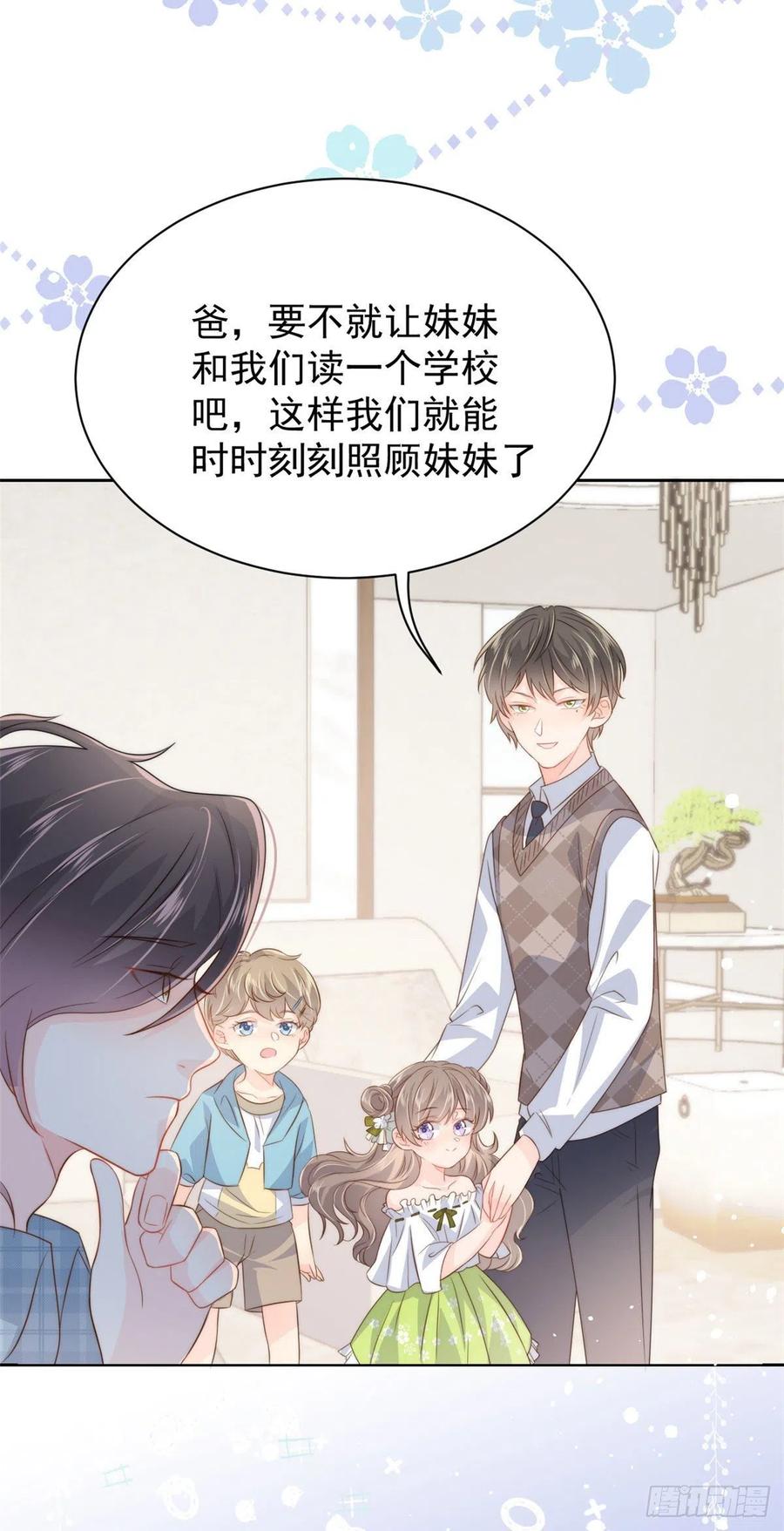 第53话 缺心眼的大颜控13