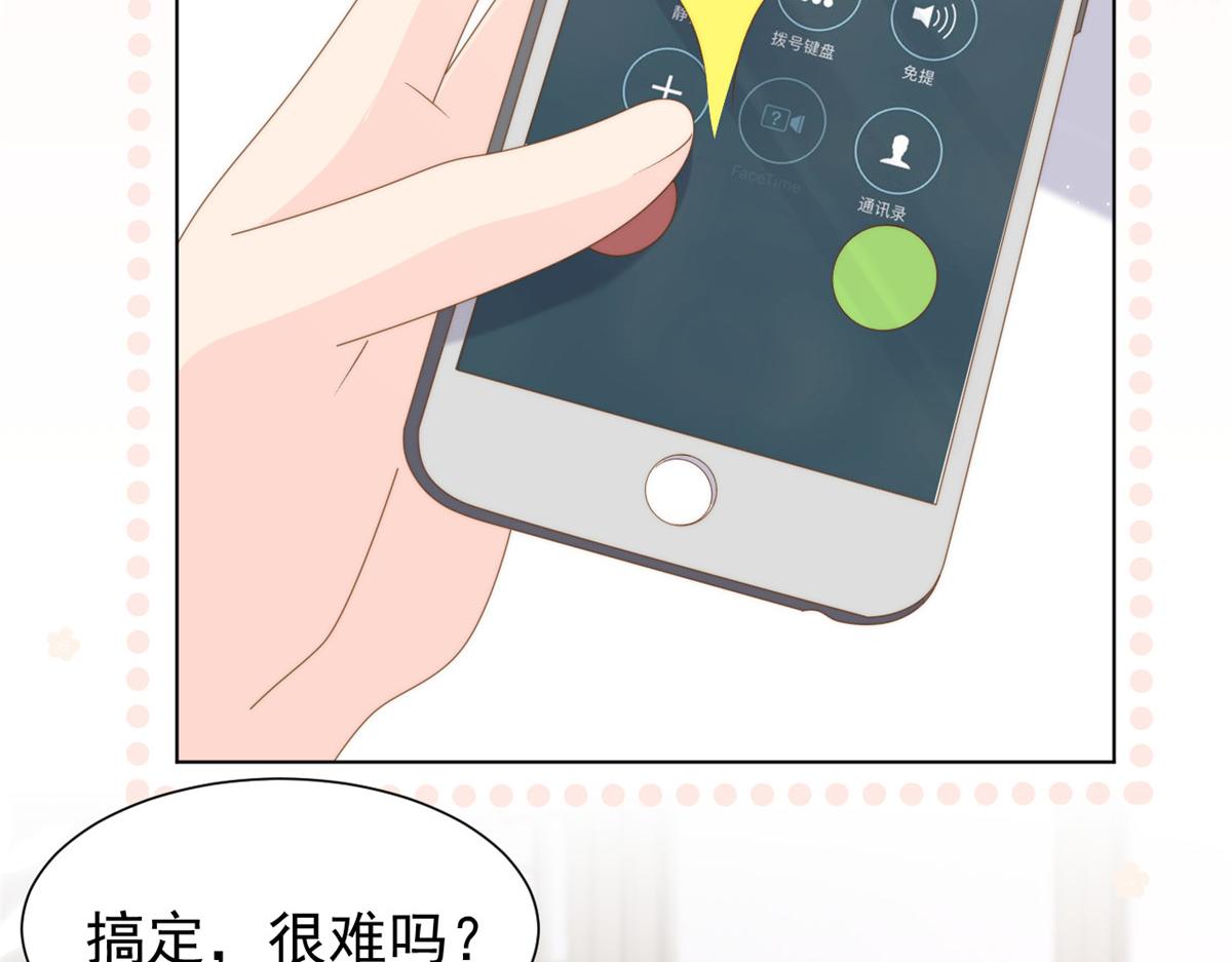第187话 不听话的男人不能要！75