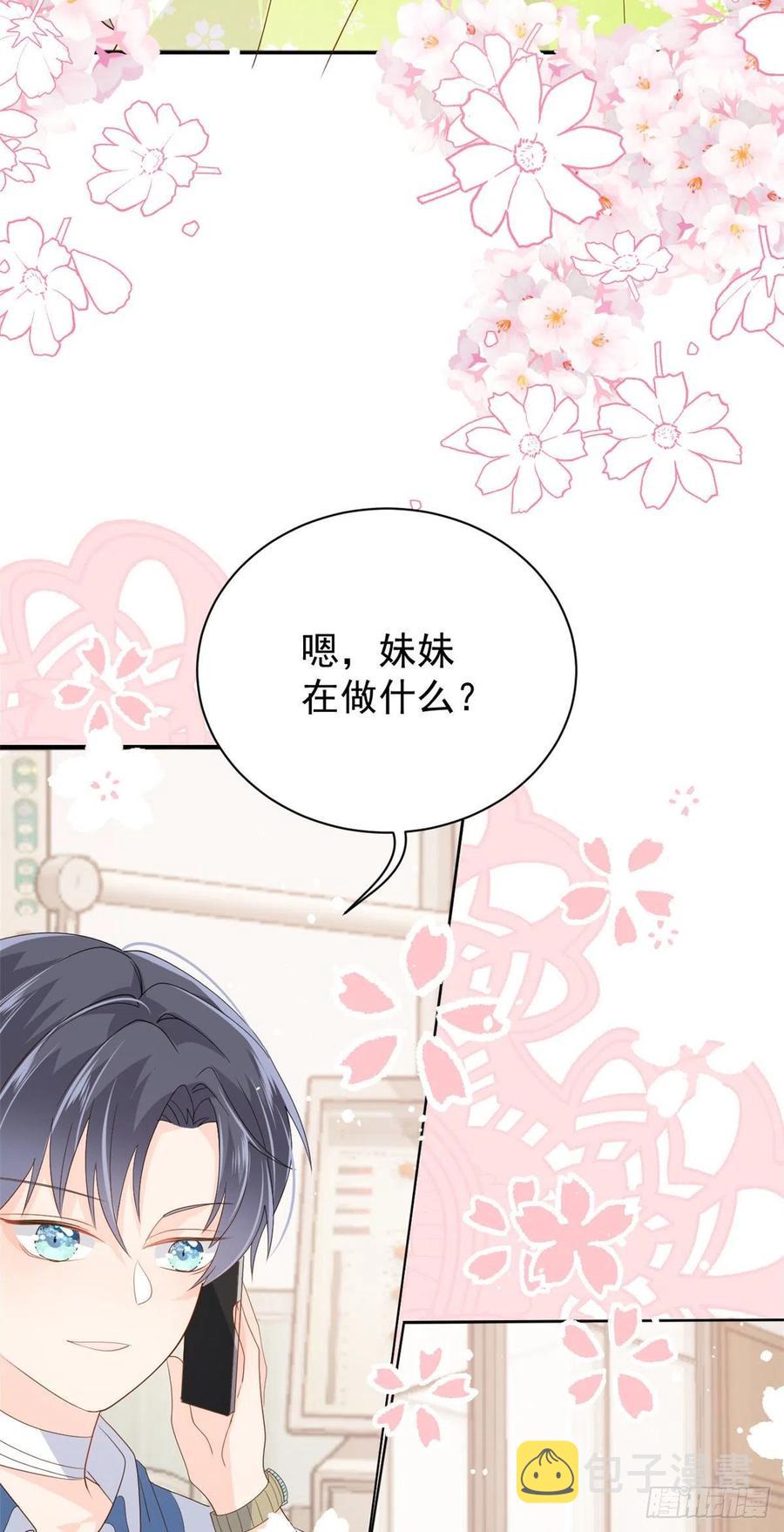 第55话 爆炸吧！醋意！29