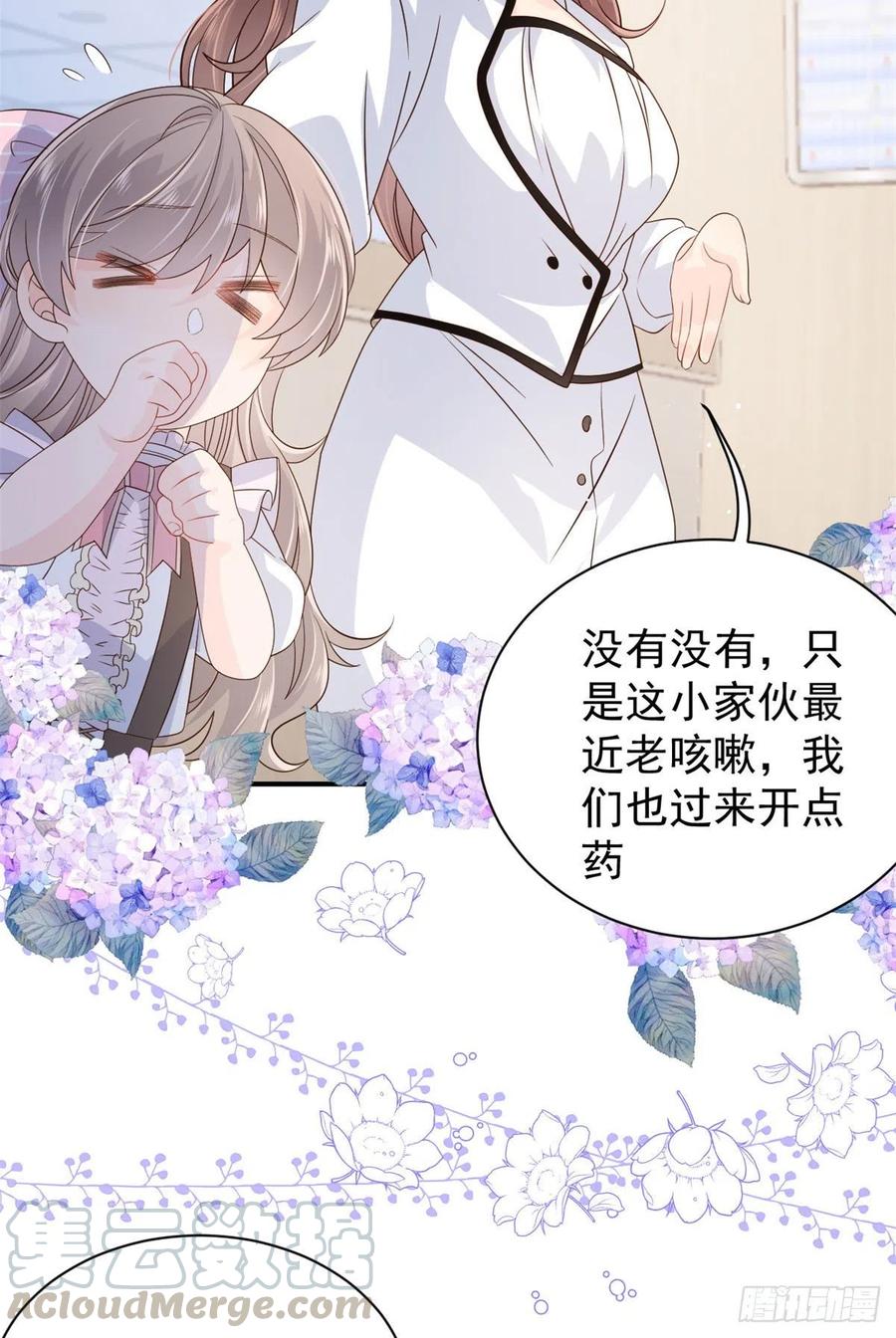 第46话 平平无奇的搭讪小能手24