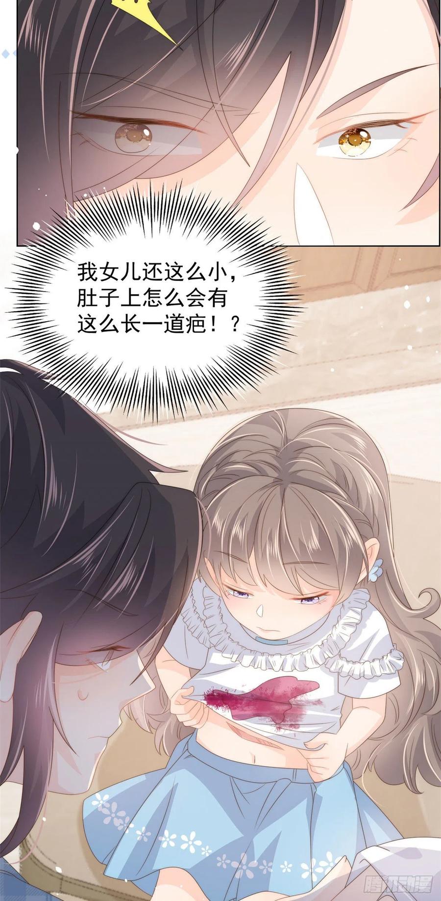 第73话 真的会是女儿吗？19