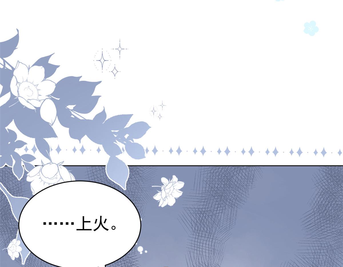 第173话被带坏的小阿枳57