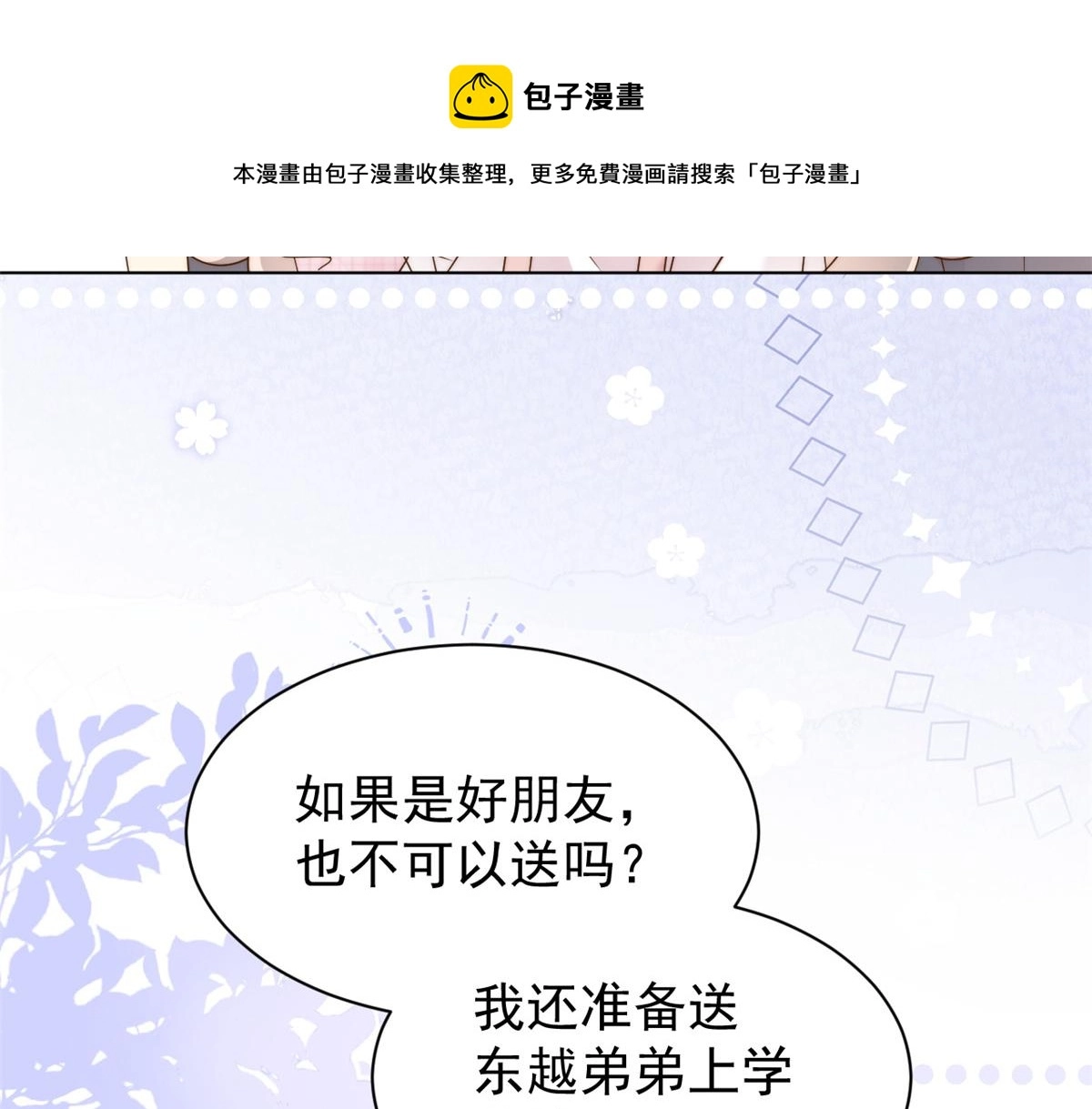 第121话 气人不成反被气40