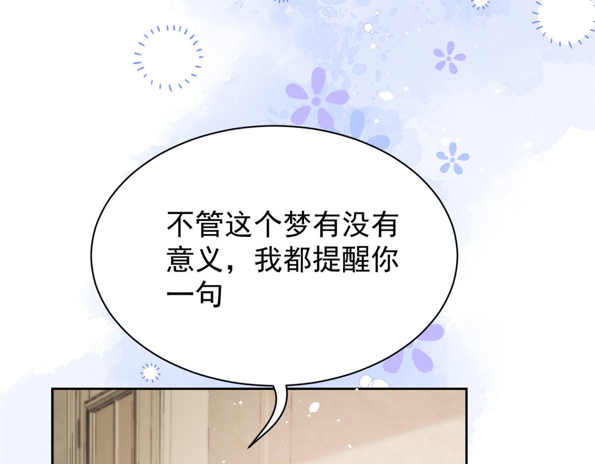 第79话 林思媛的真面目18