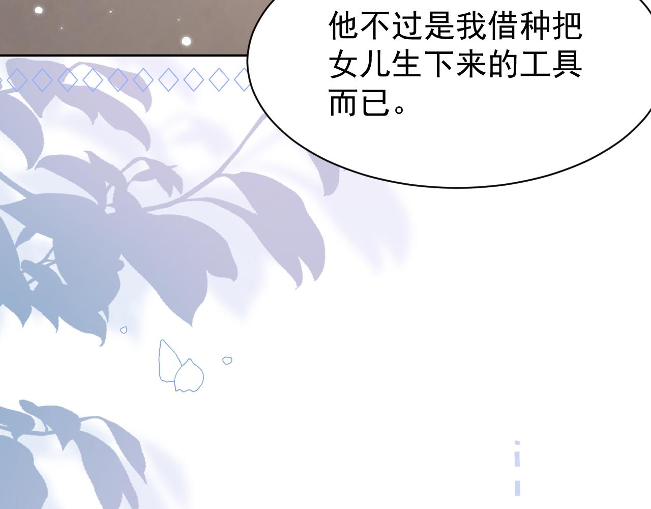 第189话 王爷王妃这辈子BE了？65