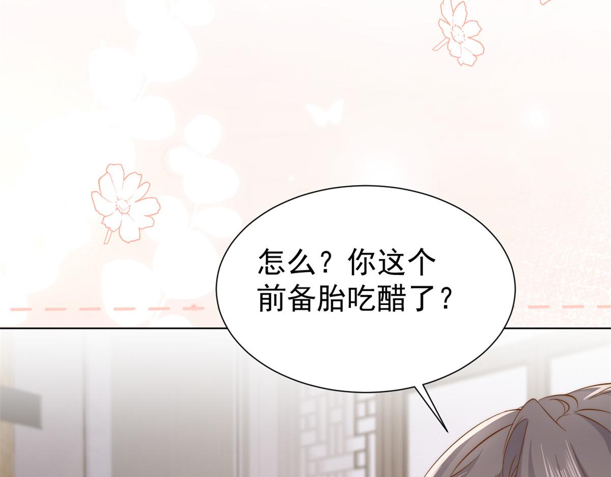 第187话 不听话的男人不能要！24