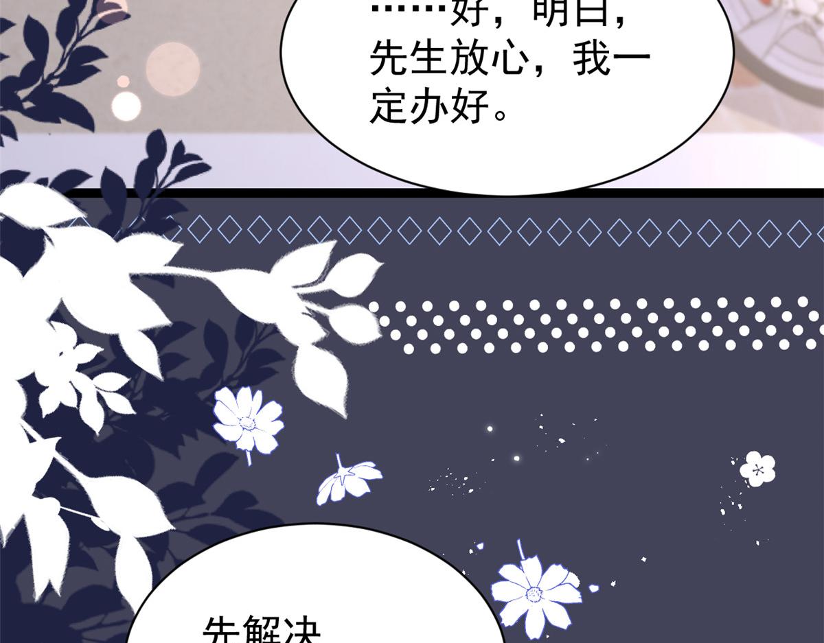 第205话 小马甲岌岌可危！97