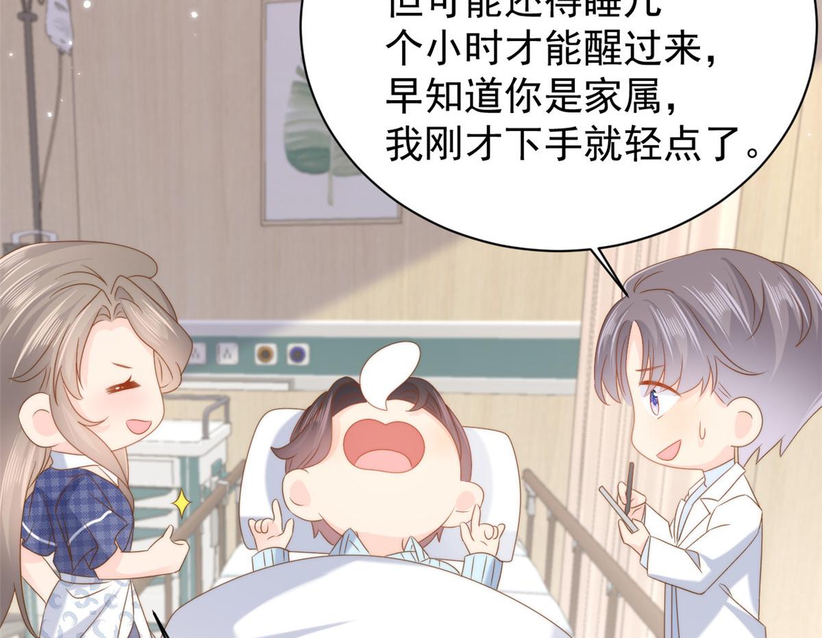 第164话我的狗误食了安眠药43