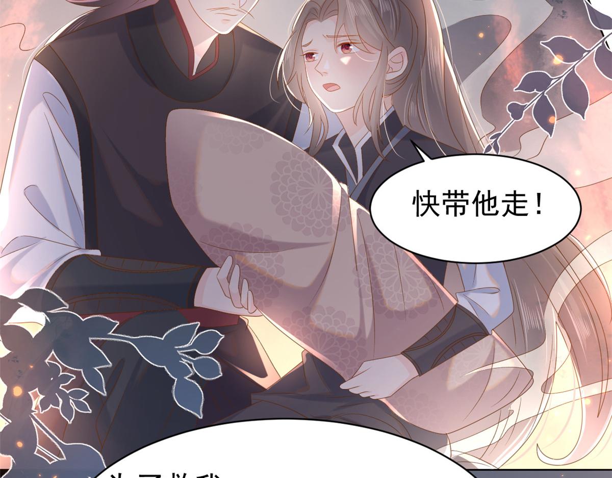 第141话 传说中的镇南王妃54