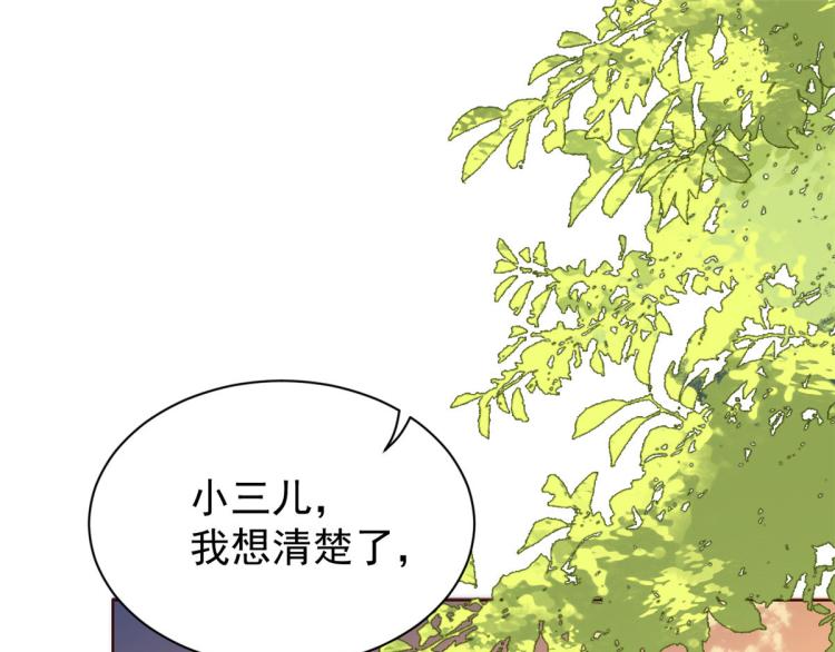 第35话 干票大的！6