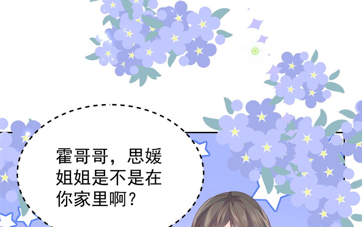 第93话 抄袭设计图！89