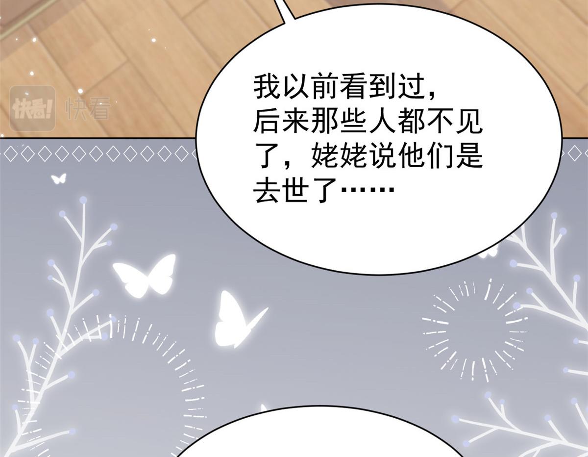 第131话向霍哥哥坦白小秘密！37