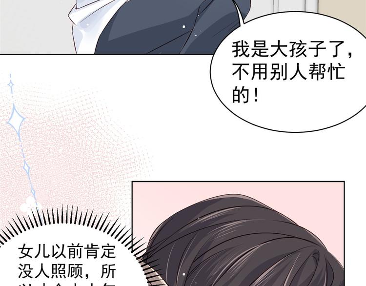 第3话 赚钱都是为了养女儿43
