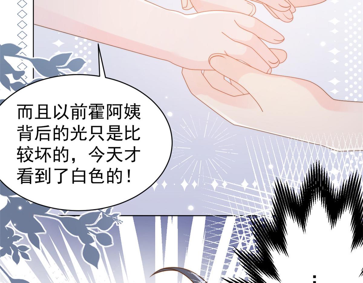 第131话向霍哥哥坦白小秘密！54