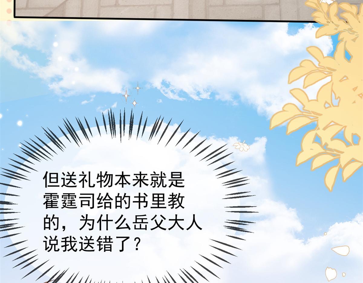 第153话 狂怼恶毒小绿茶38
