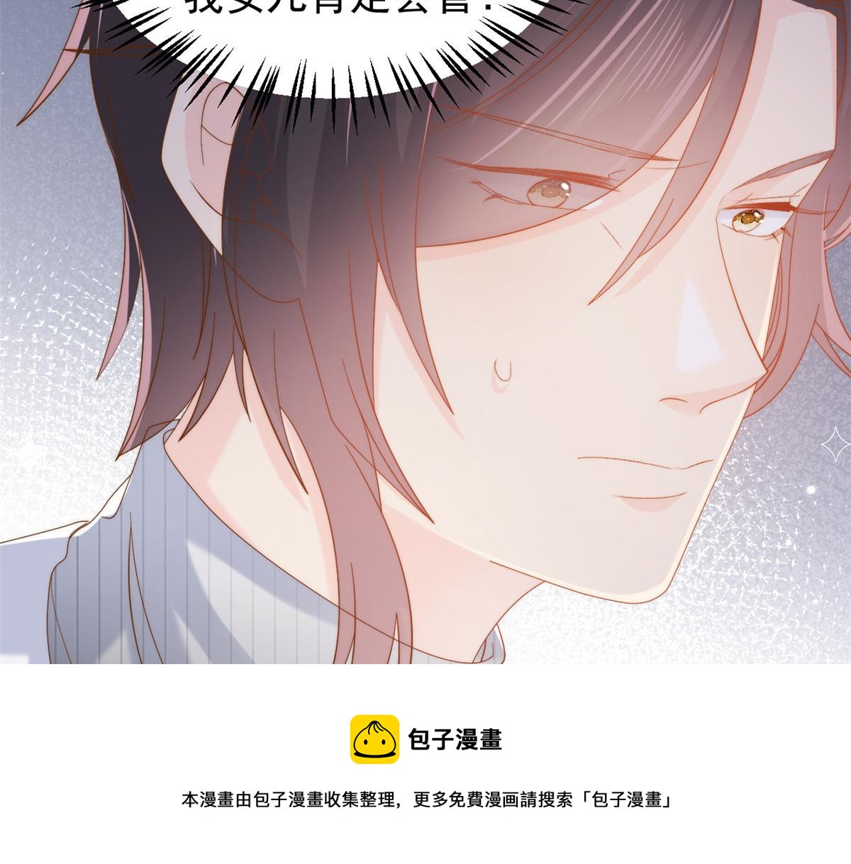 第131话向霍哥哥坦白小秘密！96
