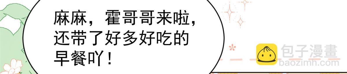 第184话死皮赖脸也不管用了65