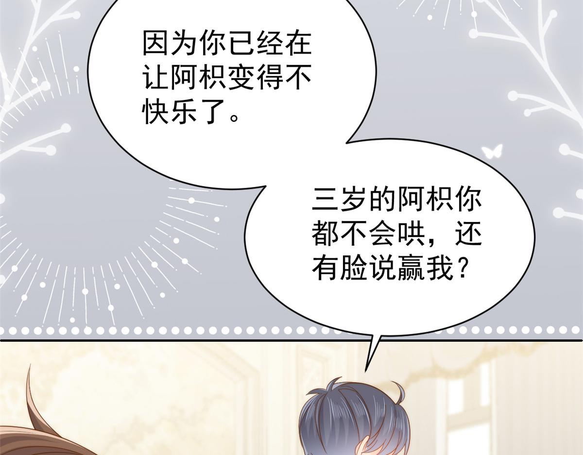 第134话 臭不要脸！39
