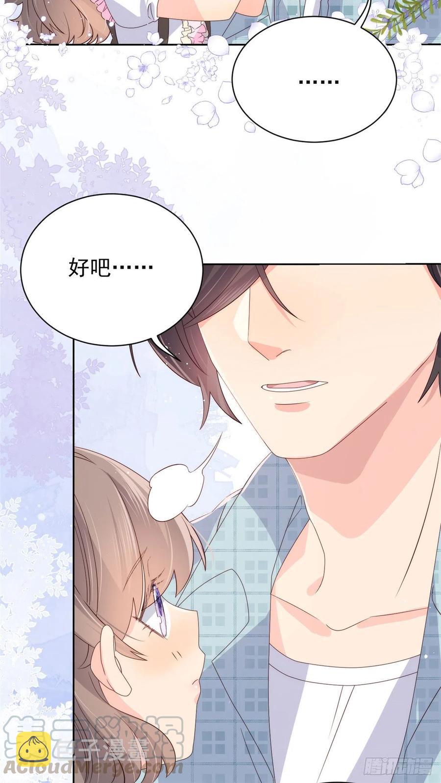 第37话 小棉袄被别人穿走了20