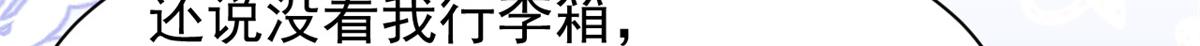 第150话 欢迎仪式？39