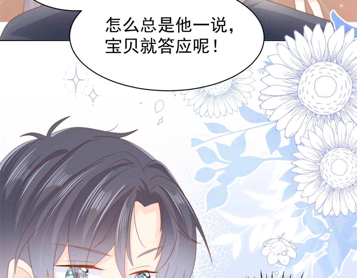 第155话 小三叔的受虐狂体质46