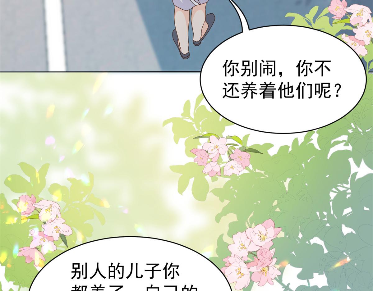 第116话 神秘到访的有钱人43