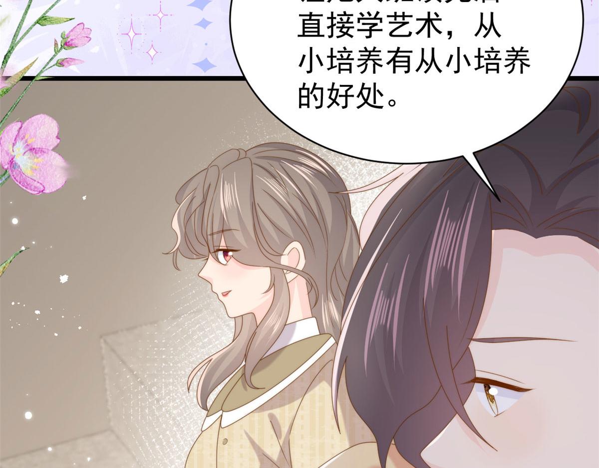 第212话 感觉要被卖掉了？！13