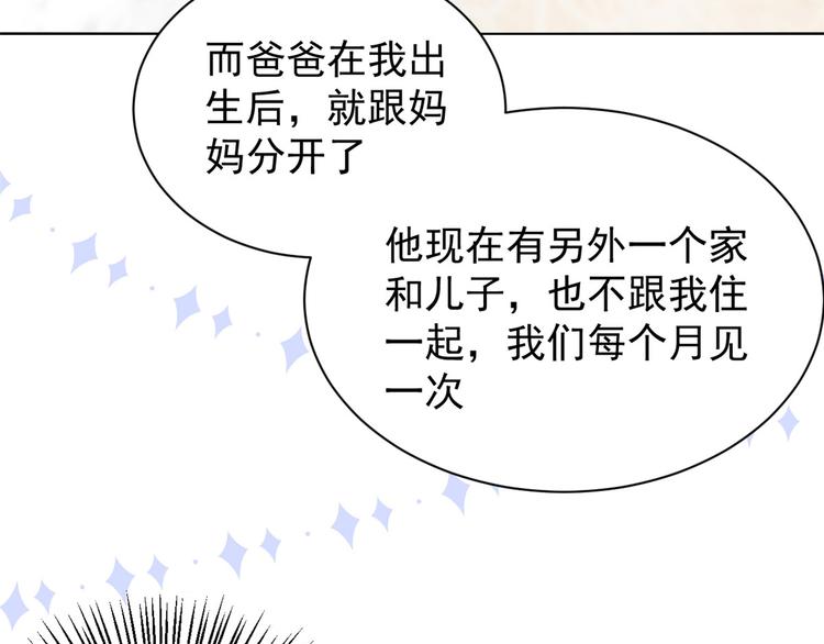第18话 全被隔壁臭小子猜中了28