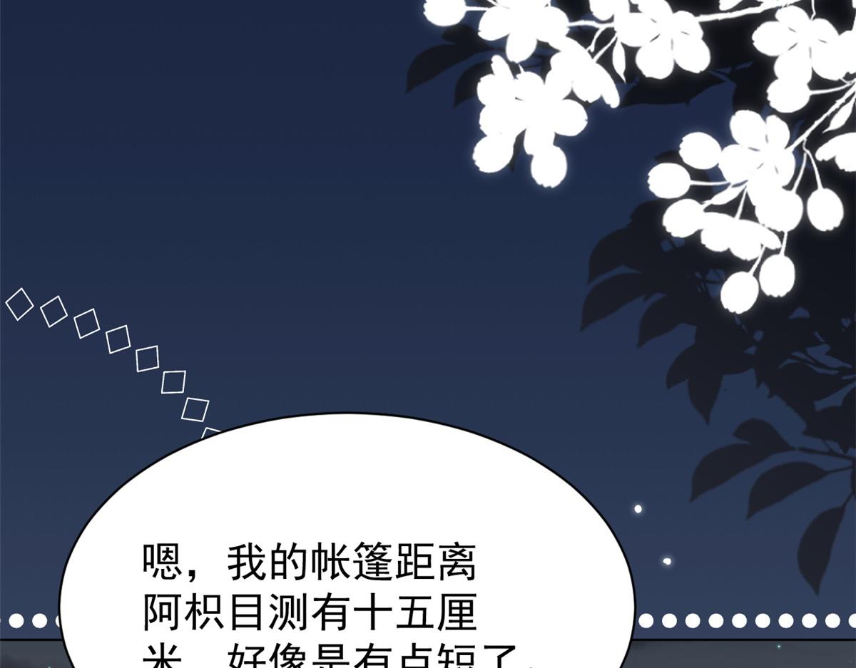 第173话被带坏的小阿枳16