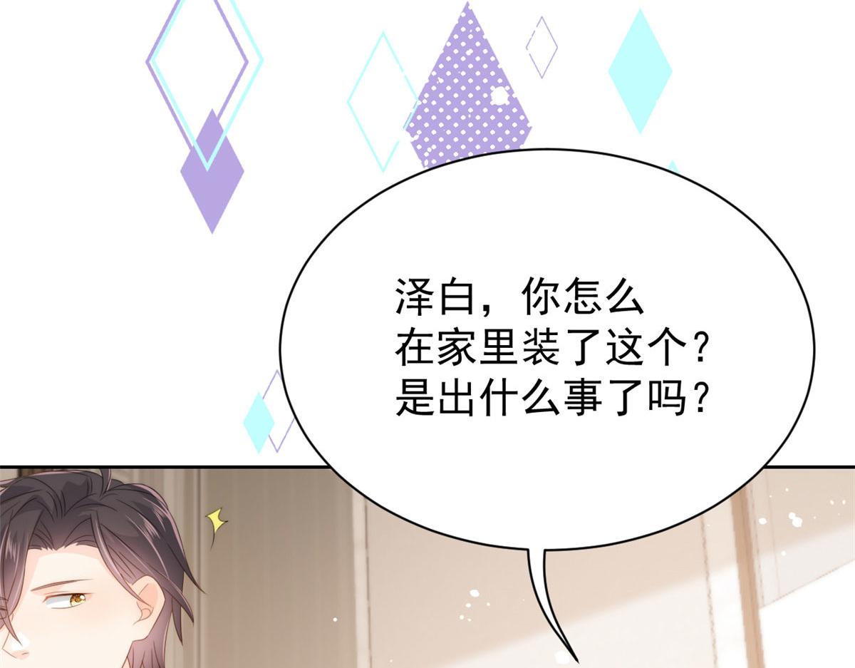 第79话 林思媛的真面目135