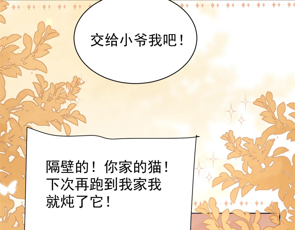 第133话 跨越前世的对峙76