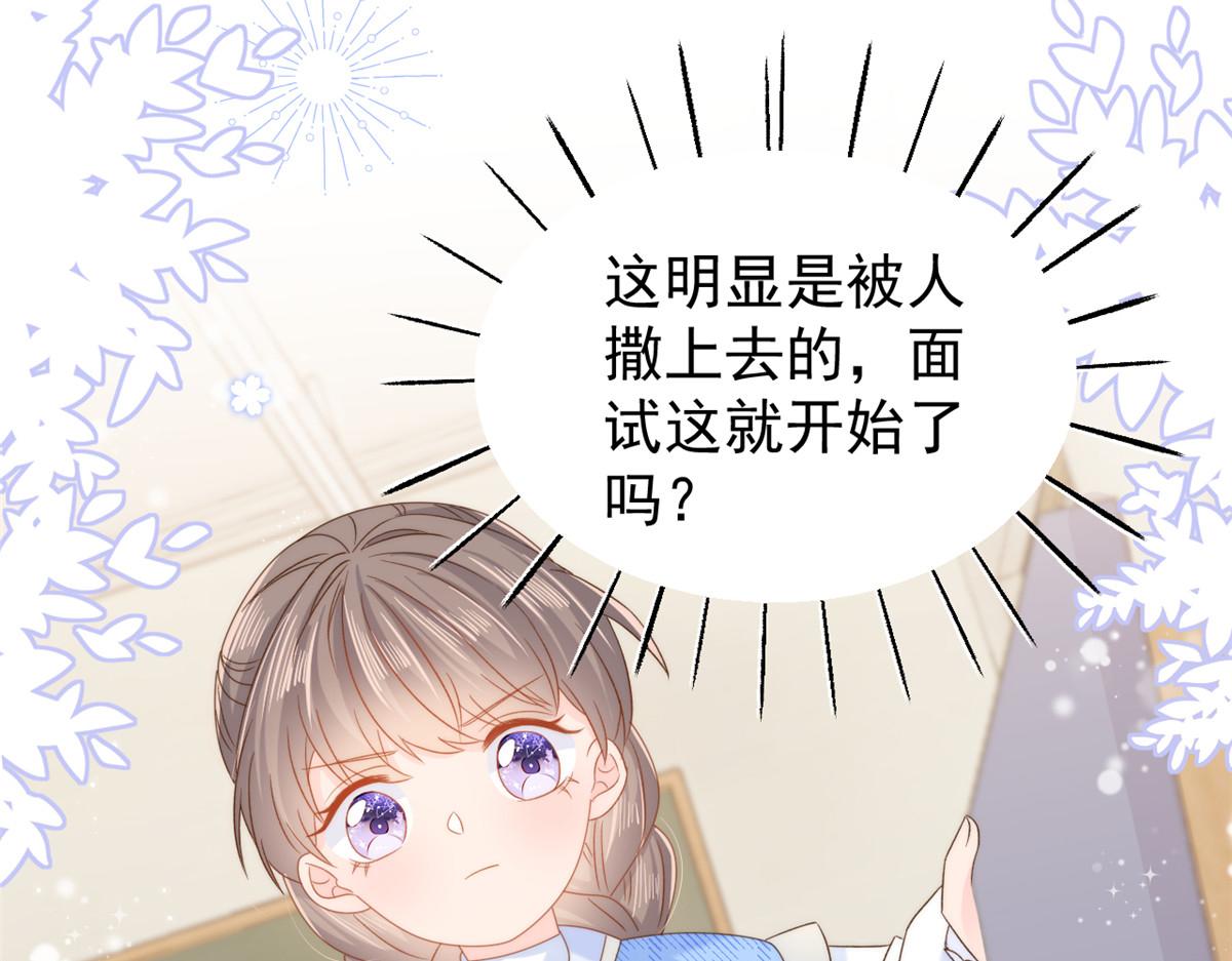 第105话 轻松应对面试难题20