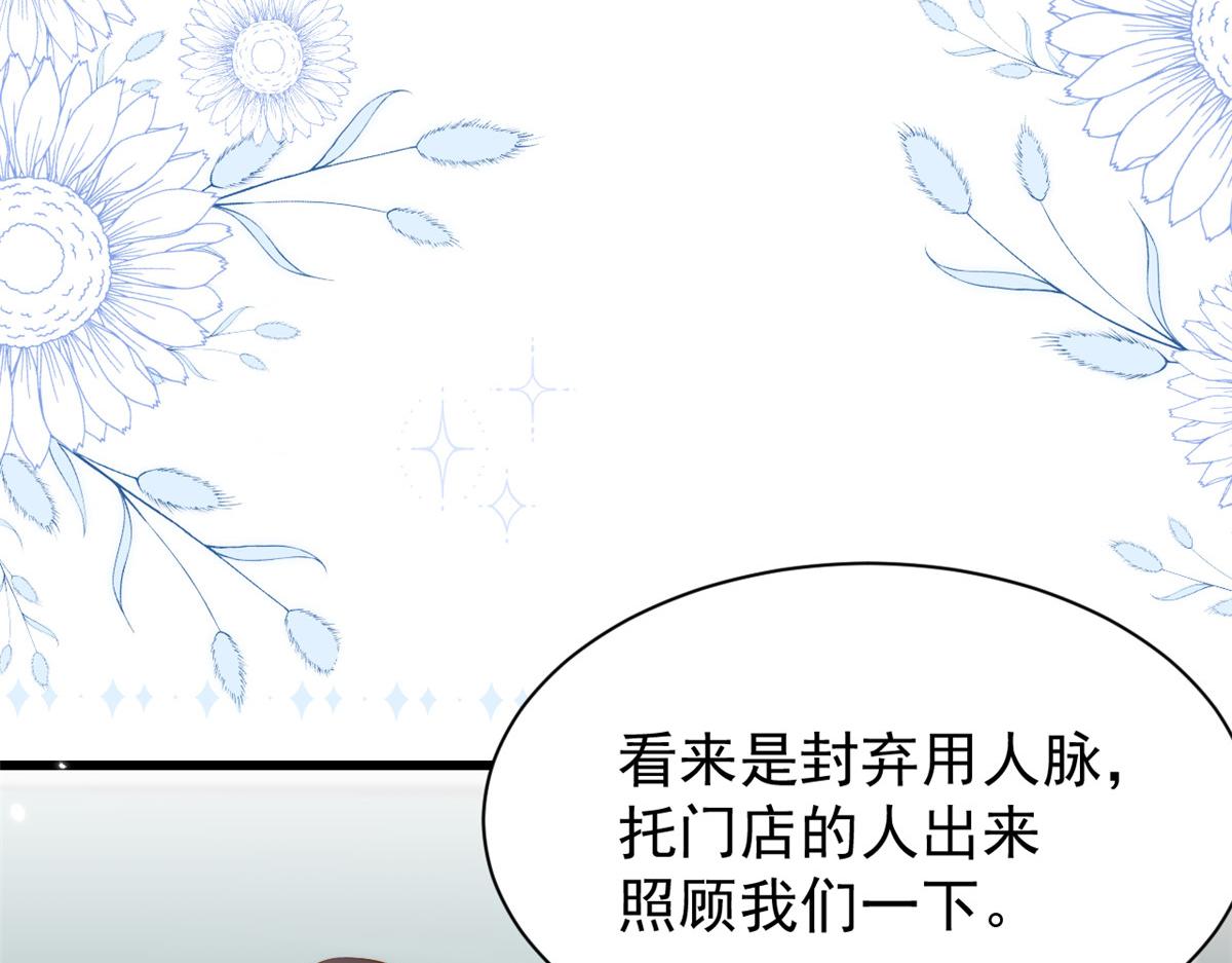 第193话 时刻流动的气运之光！60