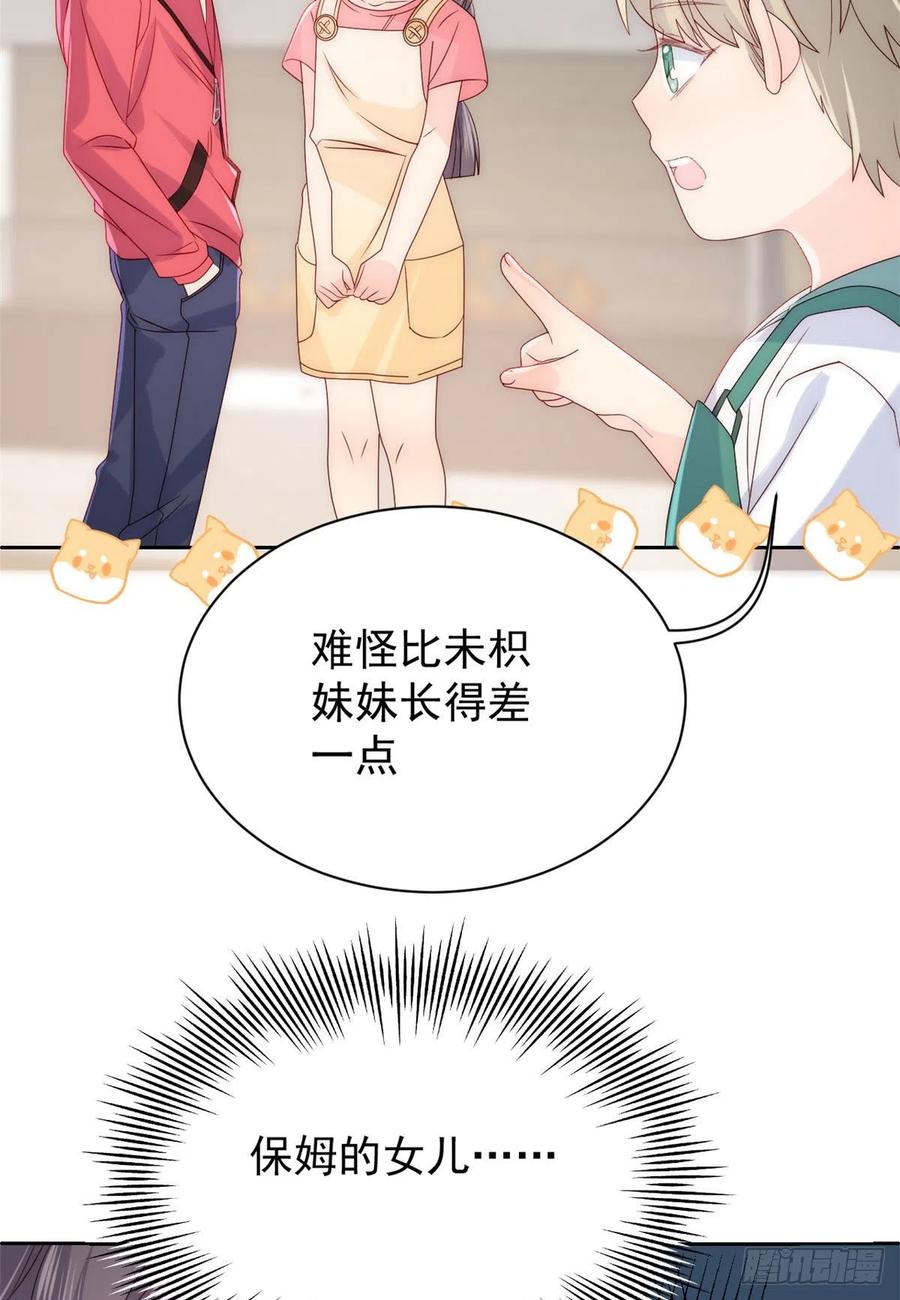 第54话 美貌大PK！17