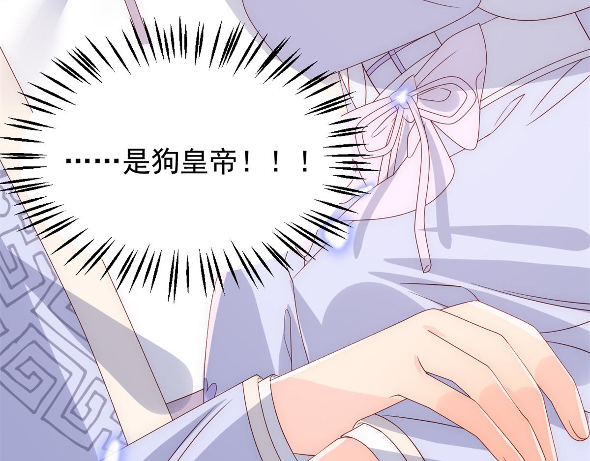 第114话 神秘土豪竟是狗皇帝83