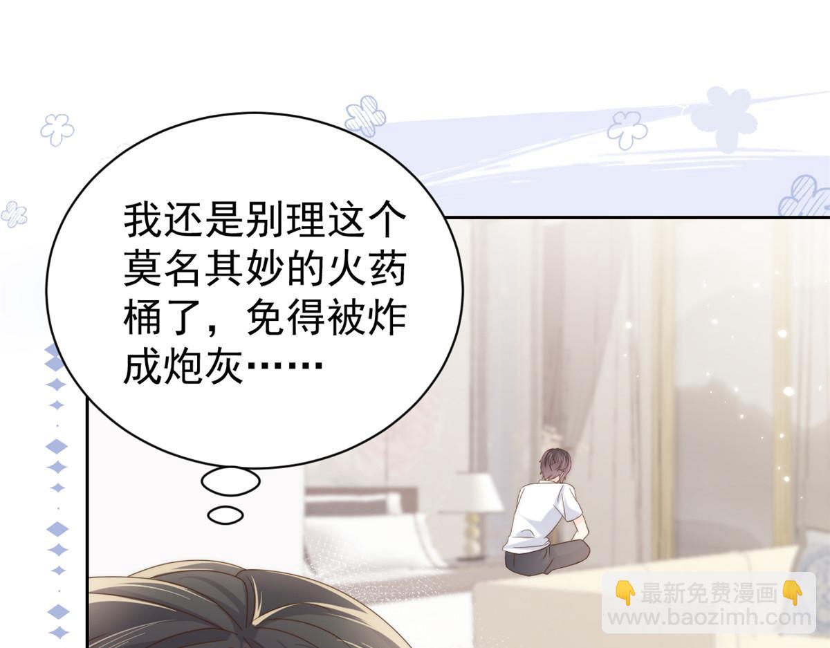 第107话 不对劲的恩人之子！5