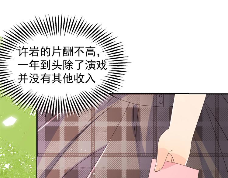 第34话 他真的是个烂人吗？29