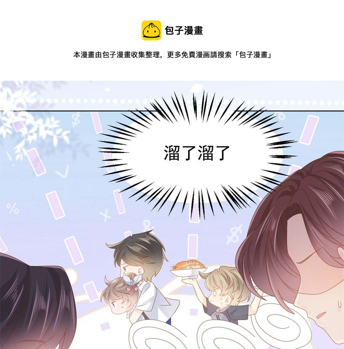 第124话 修罗场来临120