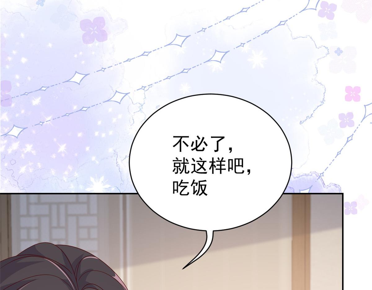第93话 抄袭设计图！51