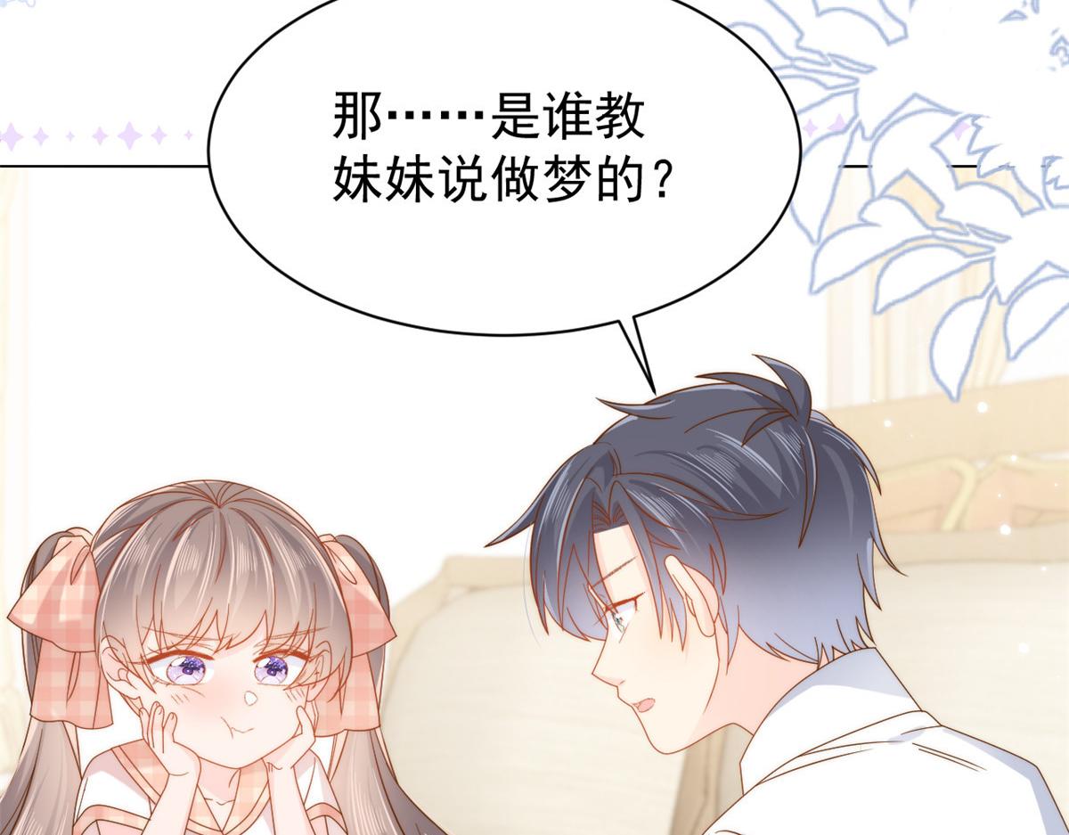 第131话向霍哥哥坦白小秘密！47