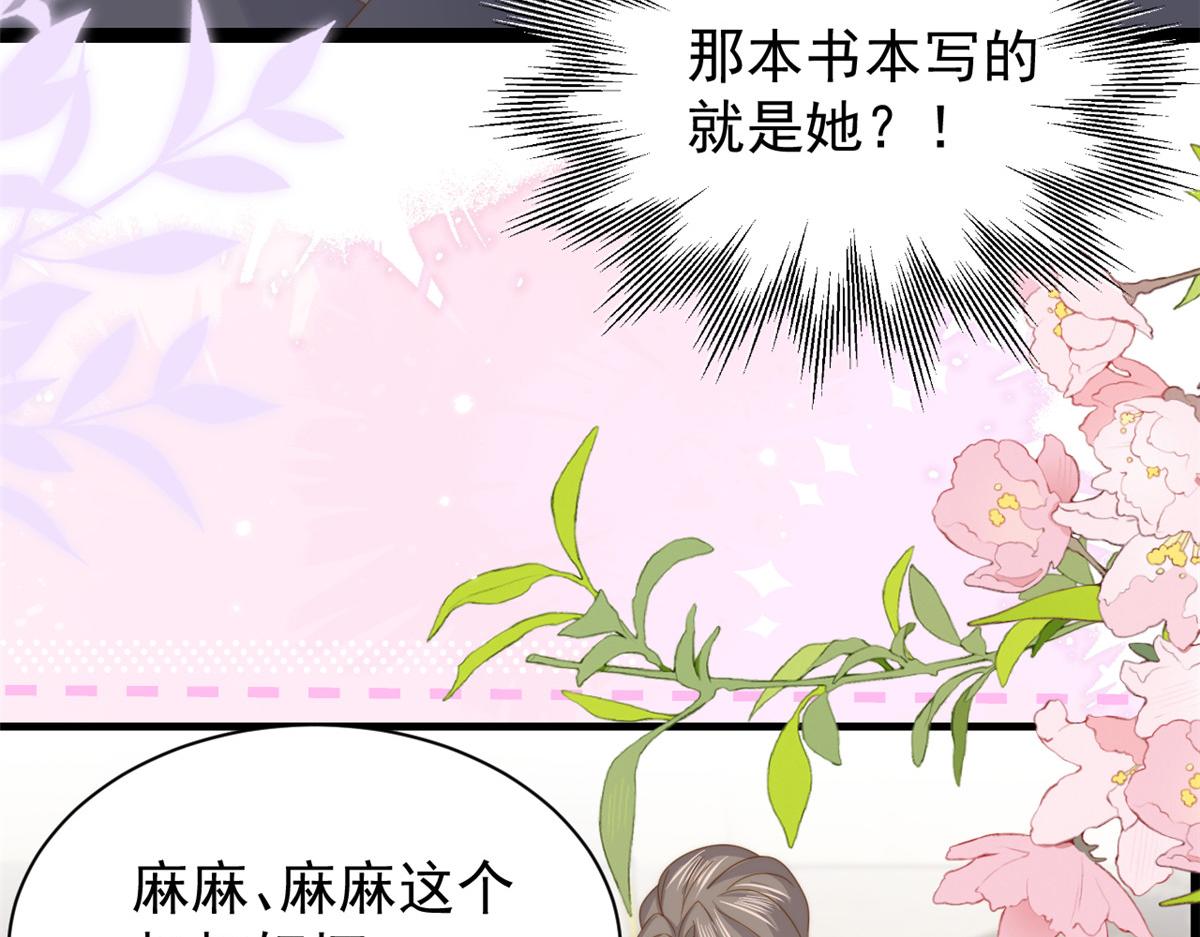 第207话 盗版镇南王！75