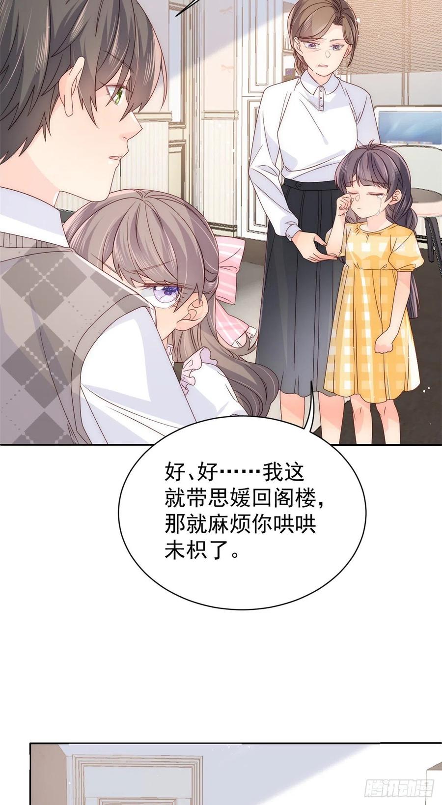 第39话 将死之人！7