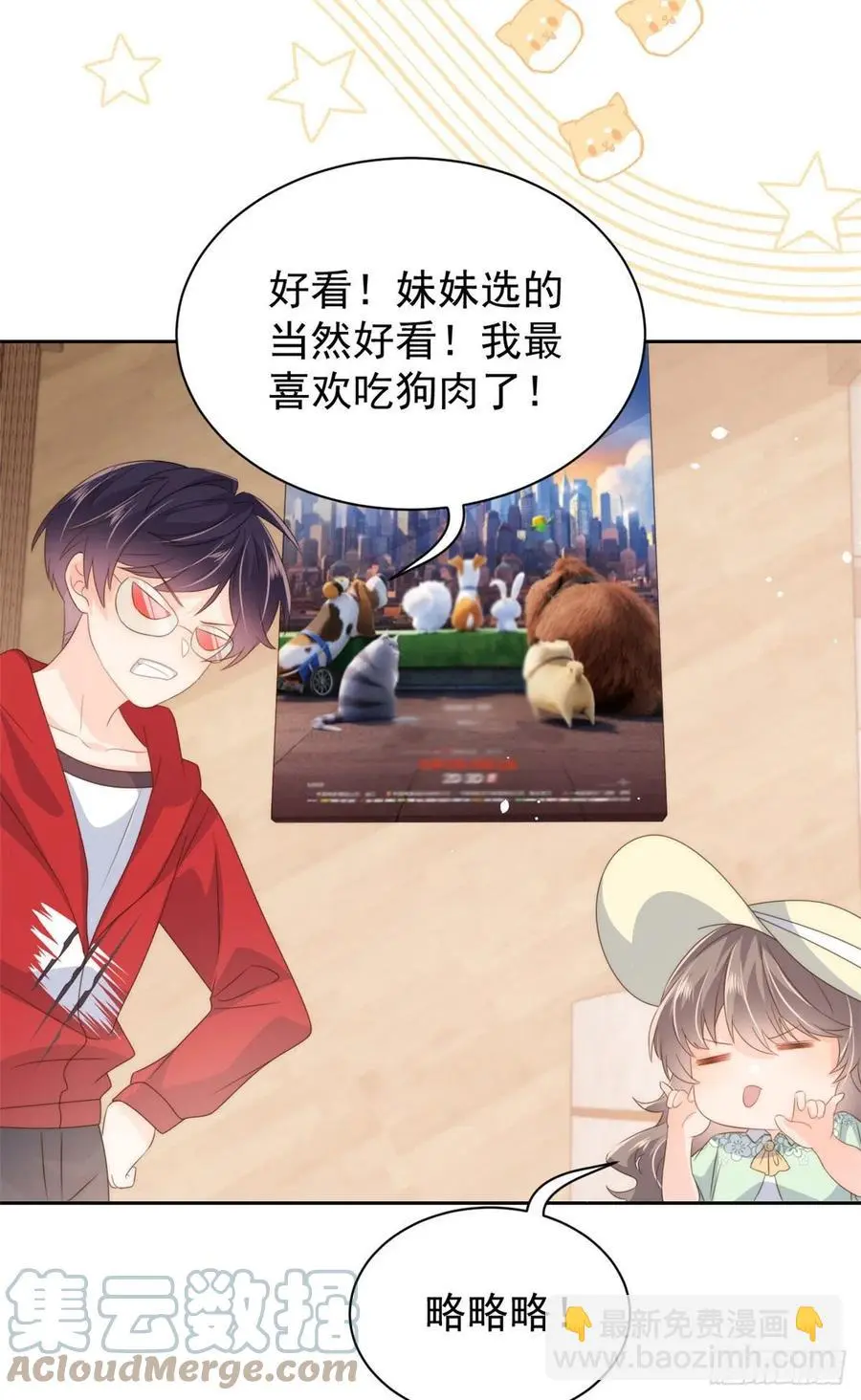 第74话 到处都是姐姐粉！15