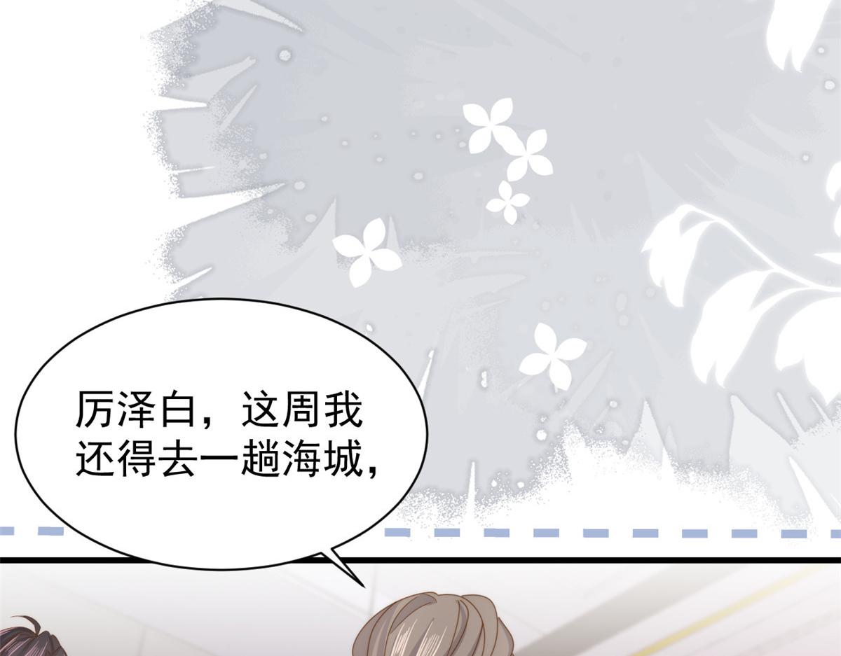 第200话 噩梦引出的大胆猜测80
