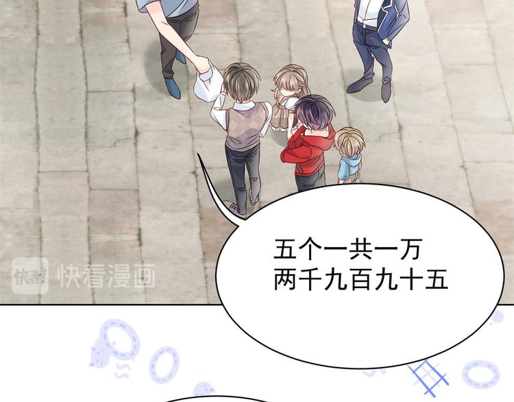 第23话 遇到骗子了！35