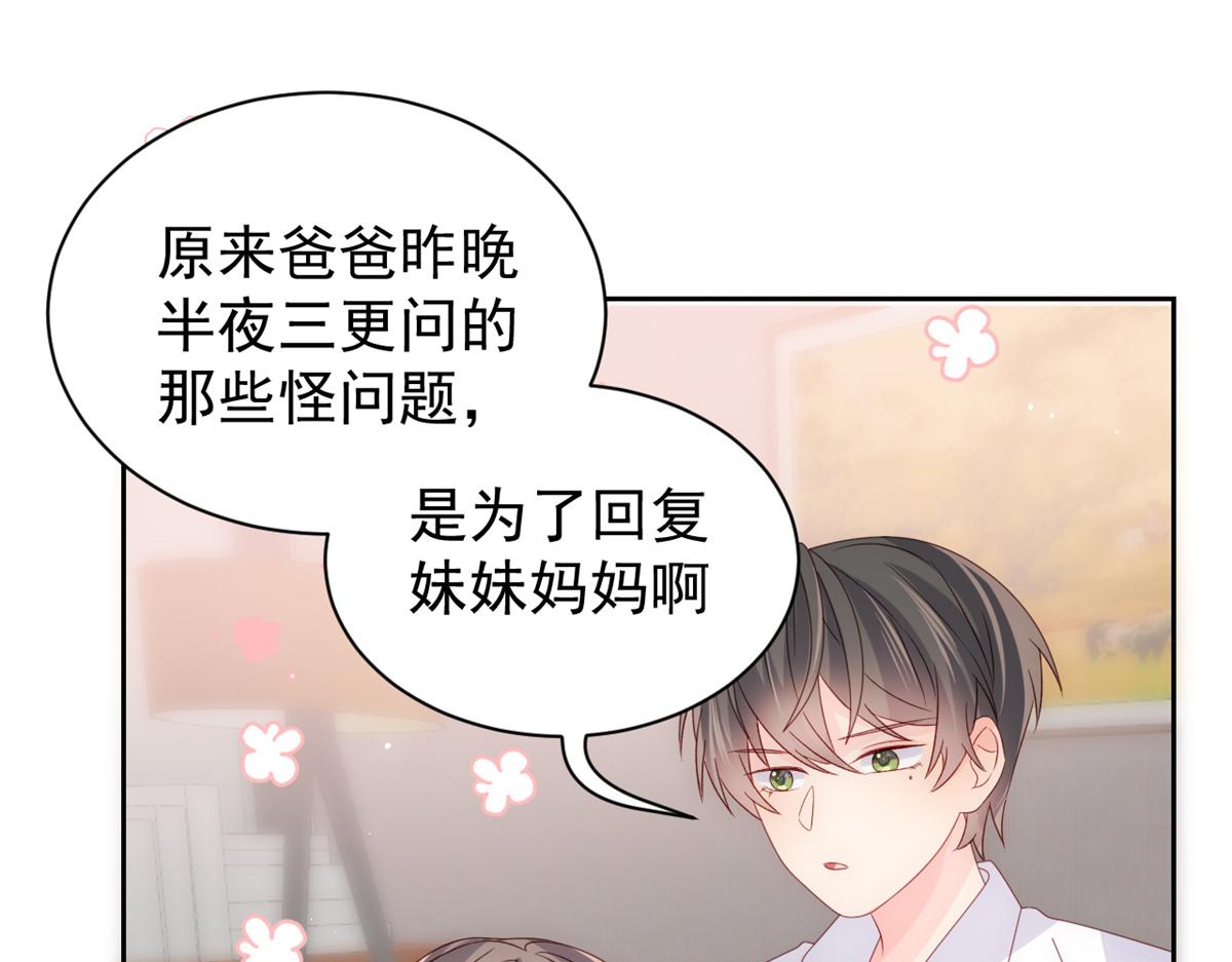 第111话 杀手锏失效了6