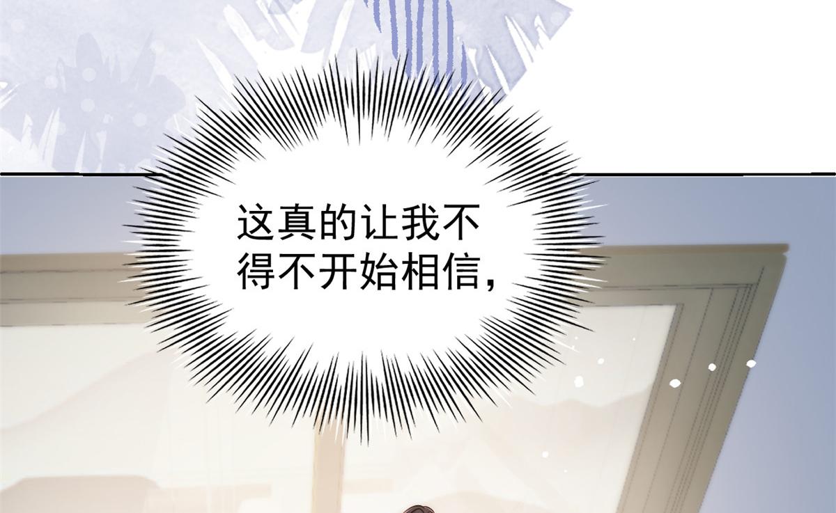第85话 上辈子11